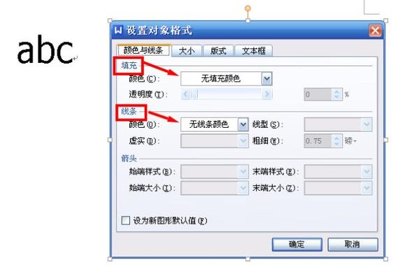 wps文本框删不掉
