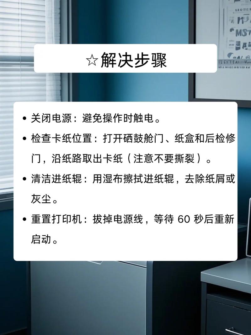 惠普打印卡纸问题怎么解决截图
