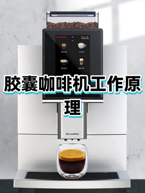 胶囊咖啡机使用方法