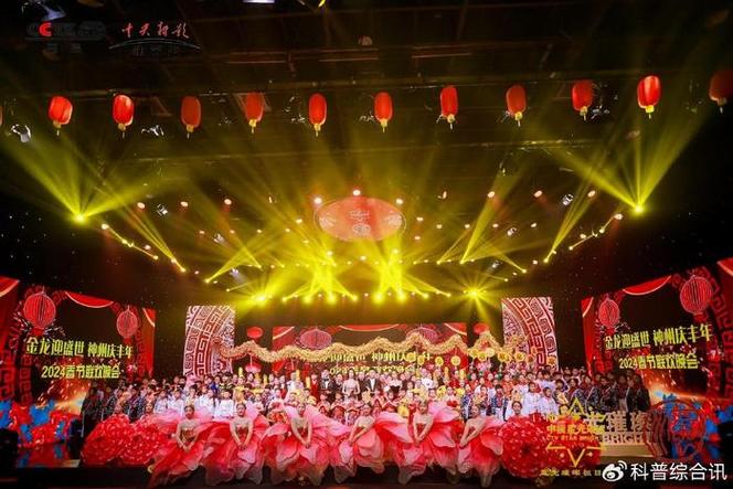 2024年除夕晚会视频缩略图