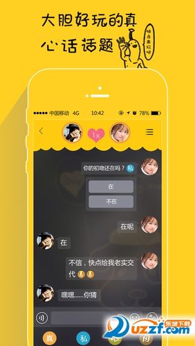 隔壁同学一样的软件有哪些图标