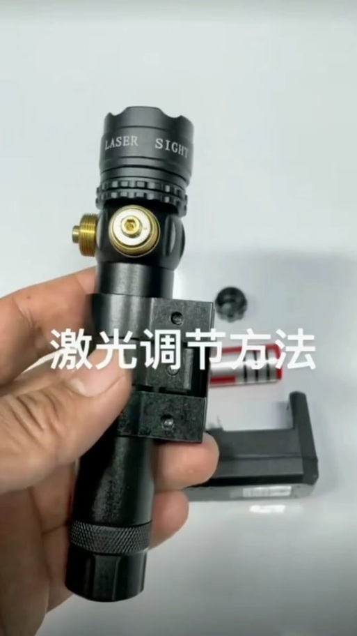 激光瞄准器怎么调才准游戏截图