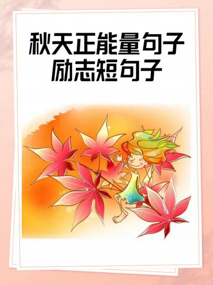正能量看完你会感谢我的朋友吗缩略图