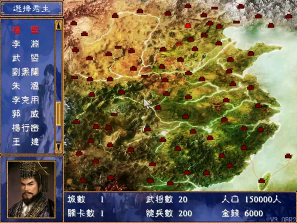 三国群英传2逐鹿中原下载