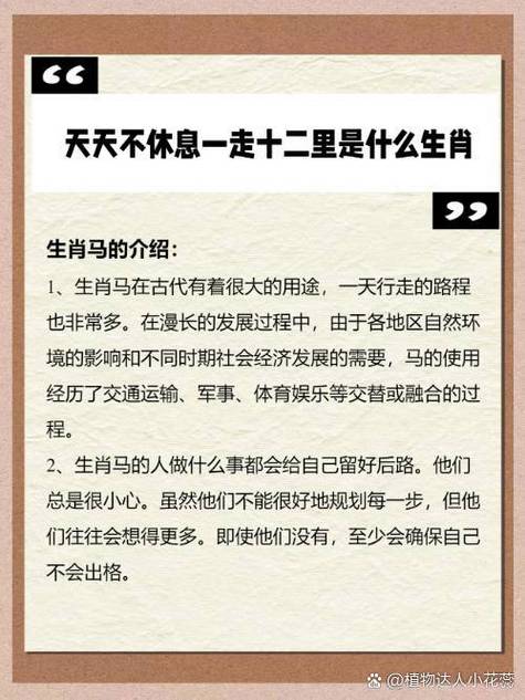 一马平川望到底指什么生肖截图