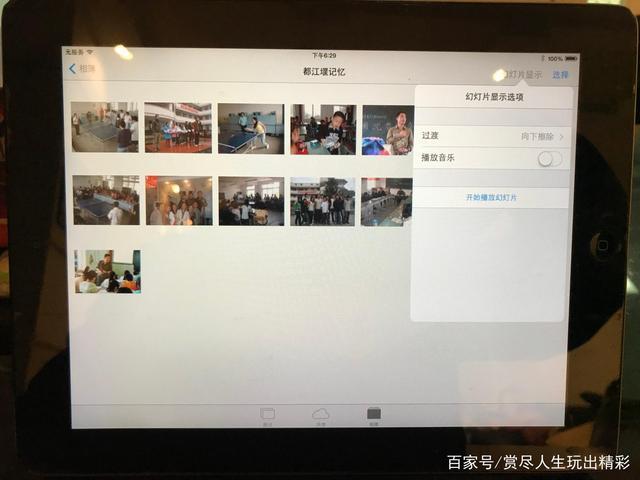 ipad当电子相册