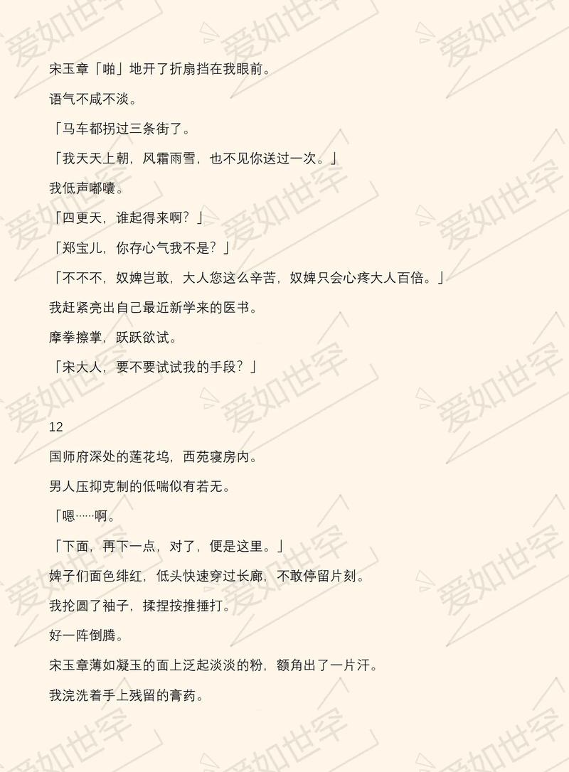 微微的毒全文阅读好好笑