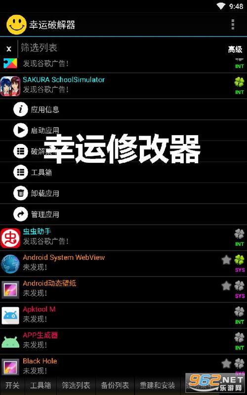 破解游戏修改器免root