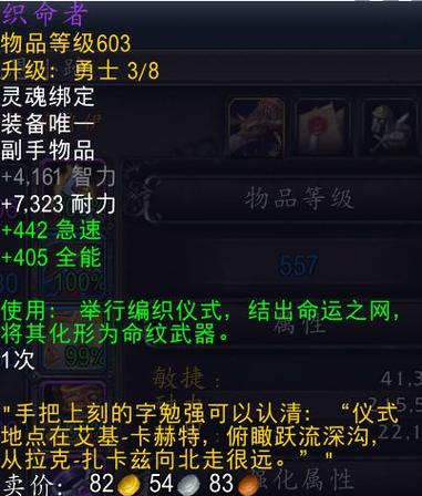 魔兽世界副手物品在拍卖行