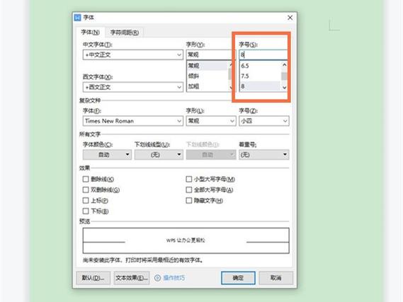 如何缩印到一张纸