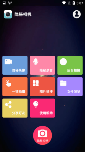 隐秘相机破解版