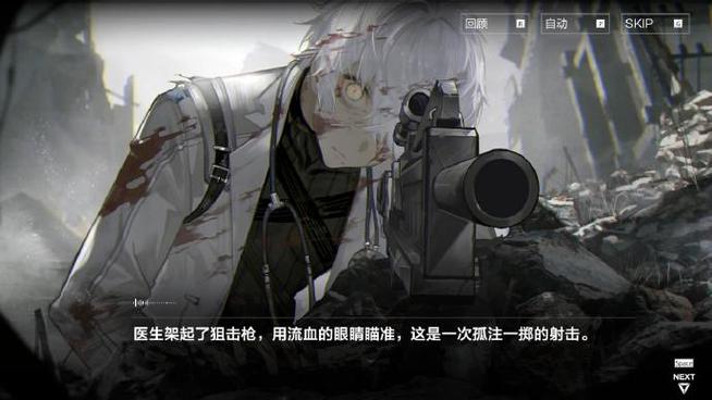 战双帕弥什如何开陀螺仪