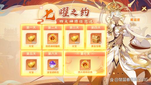 自在西游兑换码领取礼包缩略图