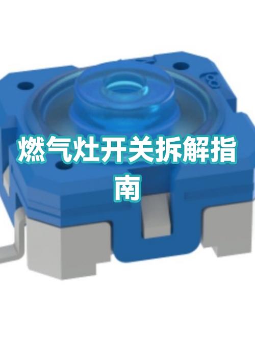 燃气灶开关旋钮怎么拆