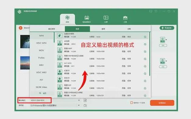 格式工厂原画质输出截图