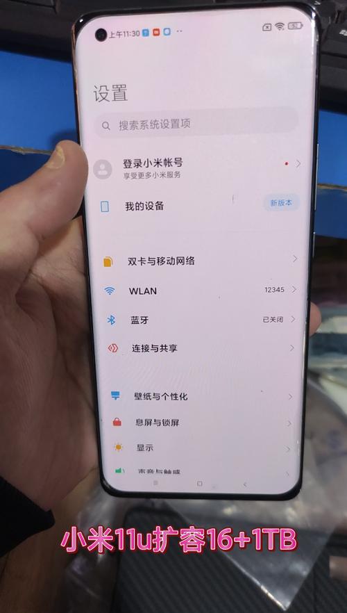 小米手机的内存截图