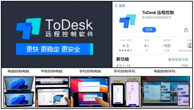 手机怎么远程控制平板