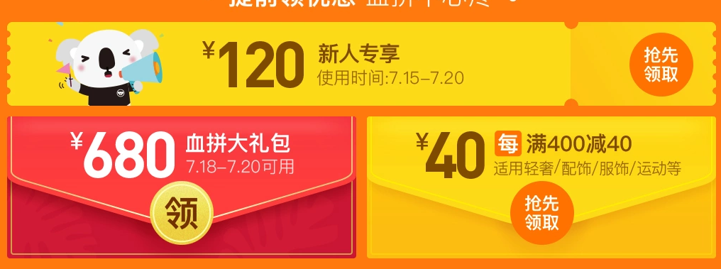 考拉回馈红包活动