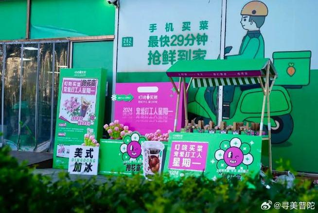 叮咚买菜账号可以登几个手机