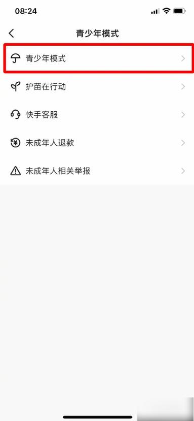 快手怎么设置未成年模式