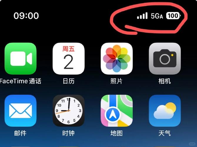 苹果手机移动信号图标