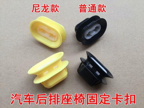 后排座椅下面的卡扣是什么用的