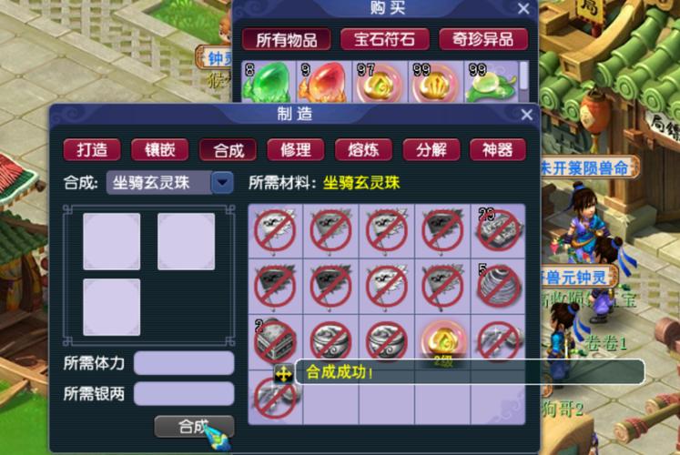 梦幻新三级符石可以改颜色吗