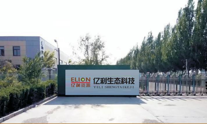 生态科技公司的经营范围缩略图