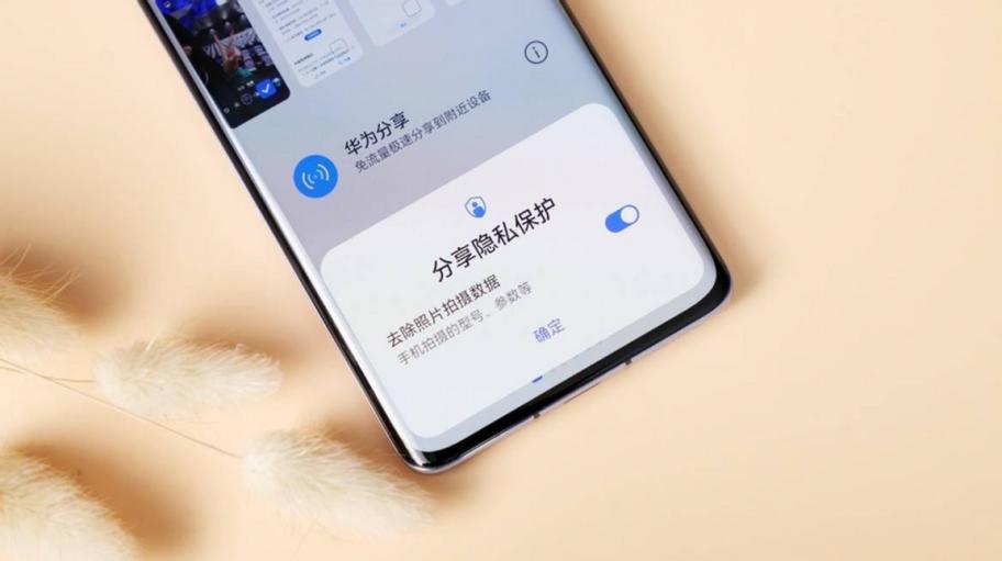 华为手机怎样防监听