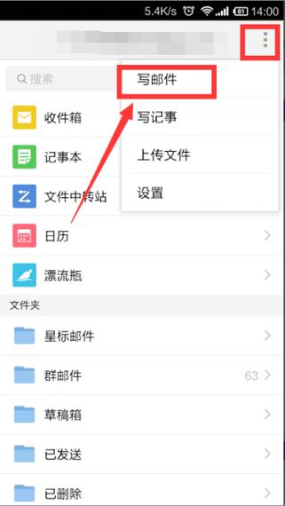 照片怎么发邮箱给别人截图