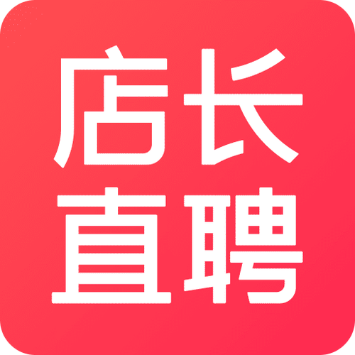 店长直聘怎么老是认证不了