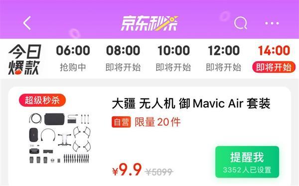 京东抢购秒杀脚本
