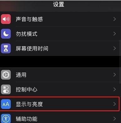 苹果黑的模式怎么调过来