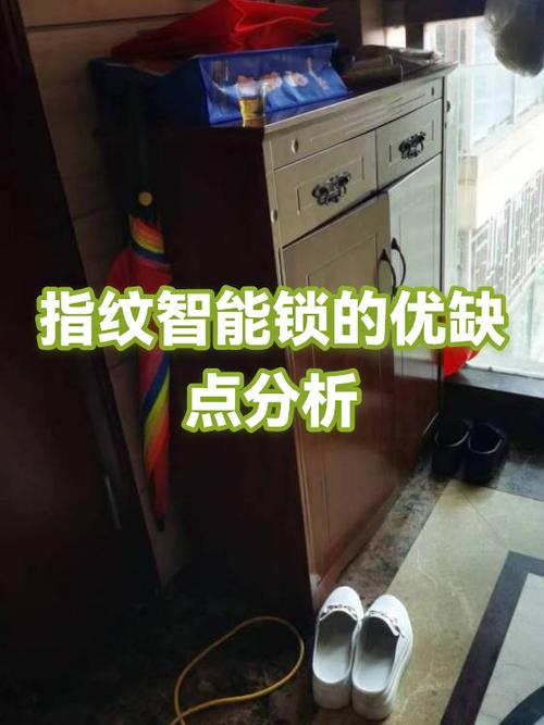 指纹锁的优缺点