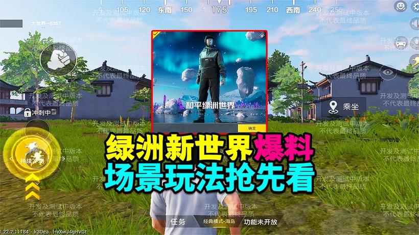 和平精英绿洲关掉步骤