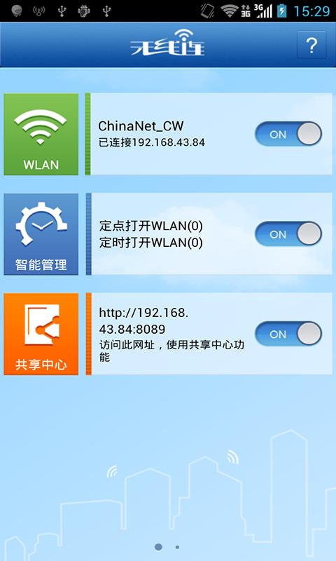 无线网开关在哪里