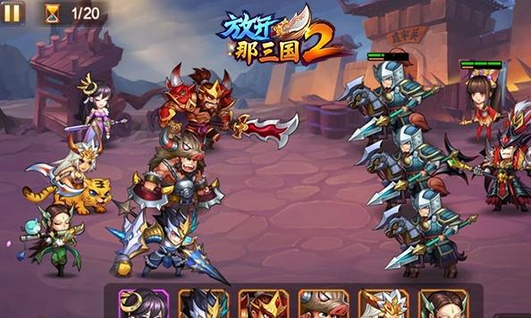 放开那三国二蜀国玩法