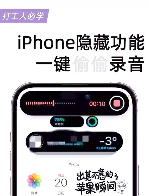 苹果手机有没有免费的录音软件