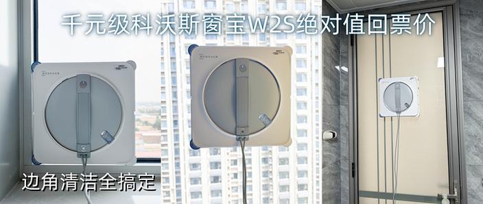 科沃斯窗宝售后服务电话截图