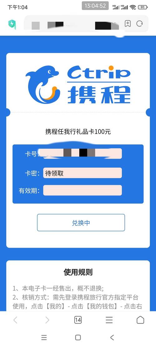 qq币卡蜜兑换中心