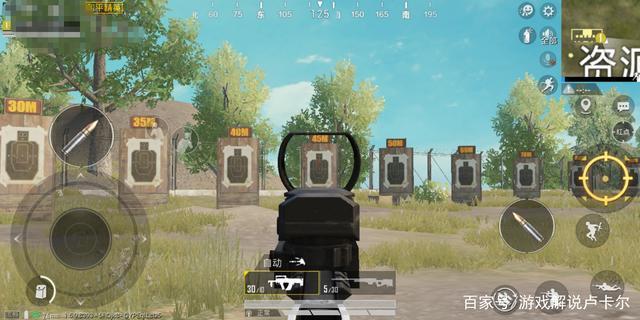 和平精英里的红点瞄准