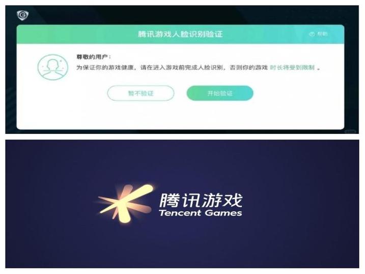 防沉迷系统网页图标