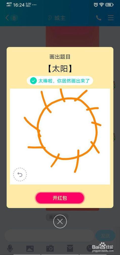 QQ红包龙卷风