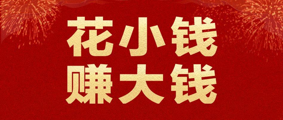种花赚钱全部提现