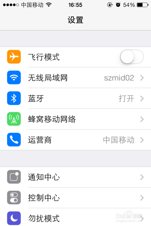苹果显示中国移动怎么设置