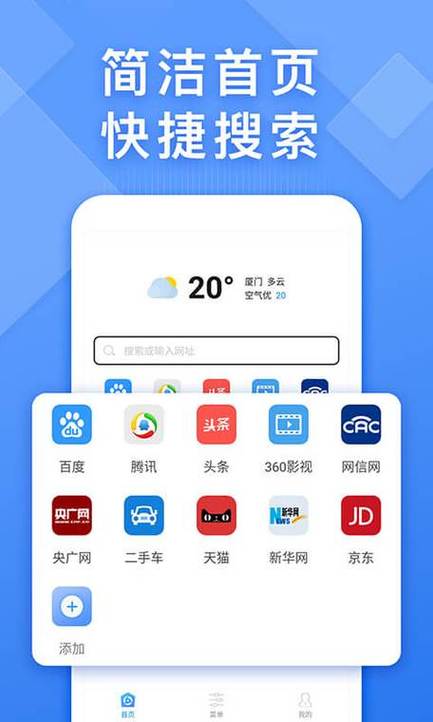 小米浏览器如何关闭推荐
