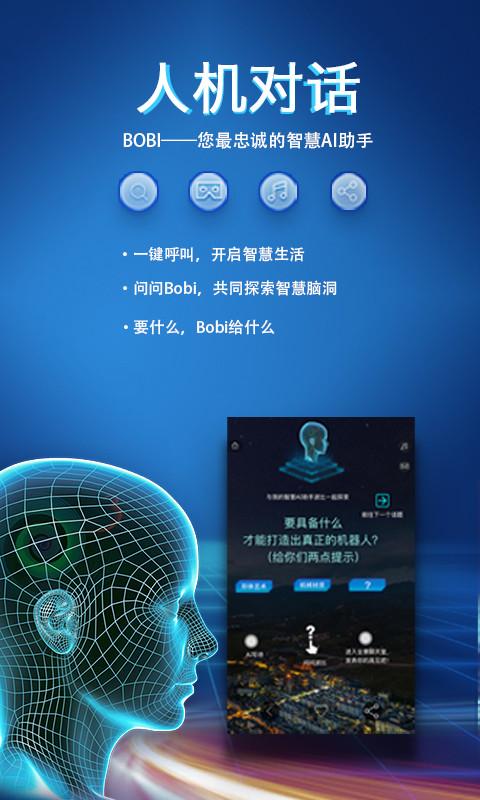 澔夜智能app下载安装