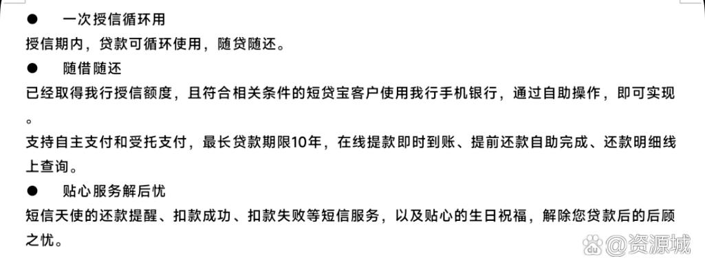 信用社循环贷不能随借随还吗