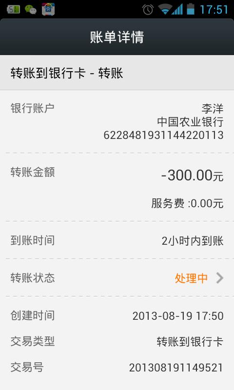 农信卡号忘记了怎么查