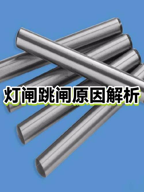 灯跳闸最简单三个原因
